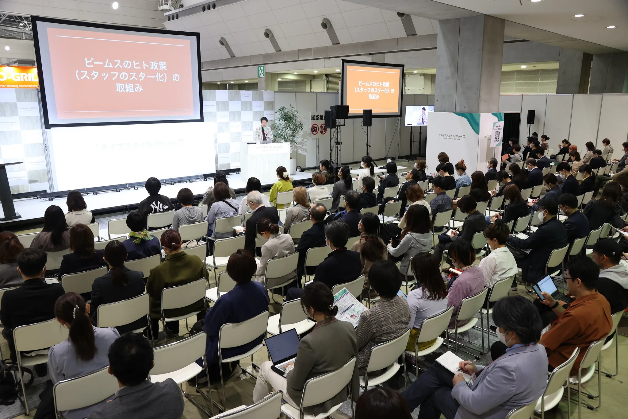 LIFESTYLE WEEK Tokyo